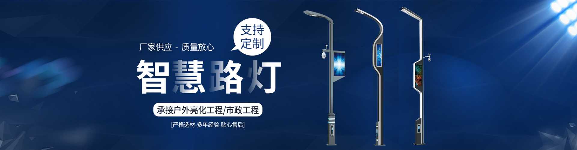邹城市太阳能路灯定制厂家