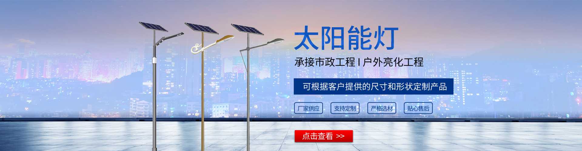 邹城市太阳能路灯哪家好